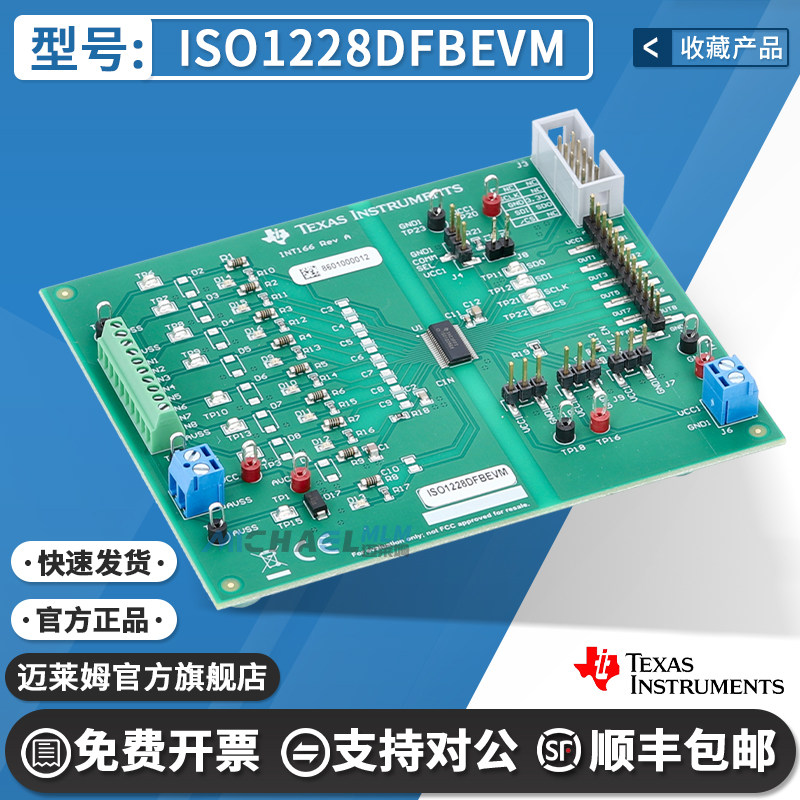 ISO1228DFBEVMTI开发板