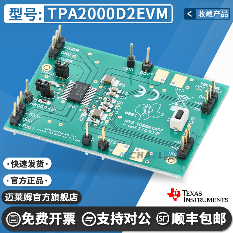 TITPA2000D2EVM原装进口开发板