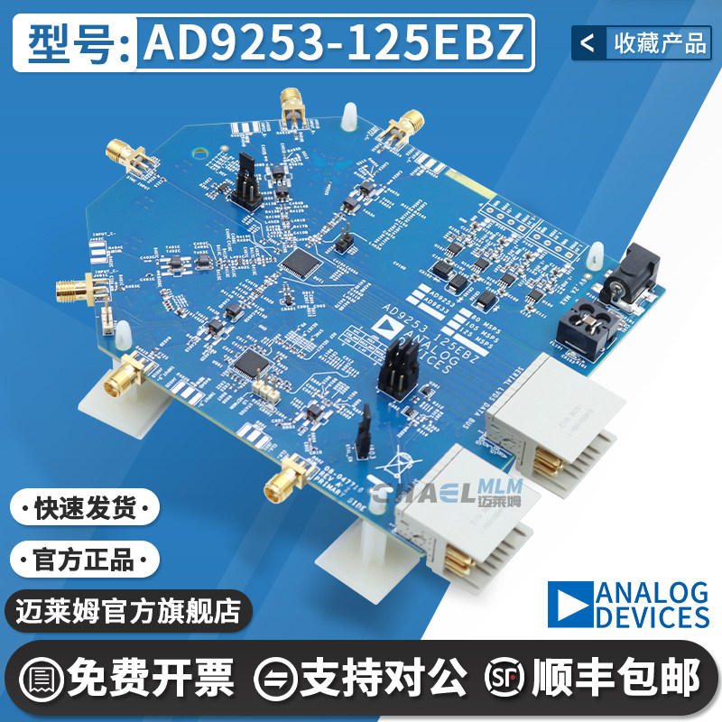 AD9253-125EBZ原装进口开发板