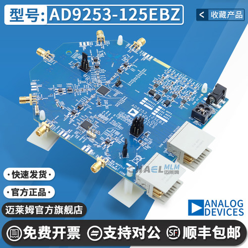 AD9253-125EBZ原装进口开发板