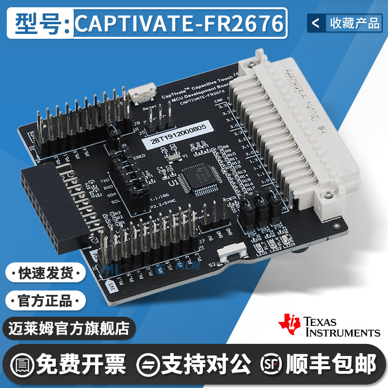 TICAPTIVATE-FR2676开发板