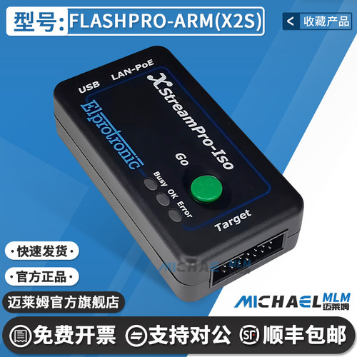 FLASHPRO-ARM(X2S)原装编程器