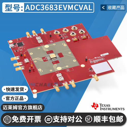 TIADC3683EVMCVAL原装开发板