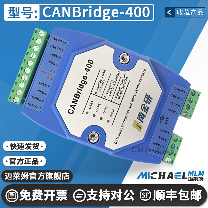 南金研CANBridge-400仿真器