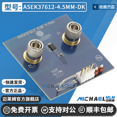 ASEK37612-4.5MM-DK开发板