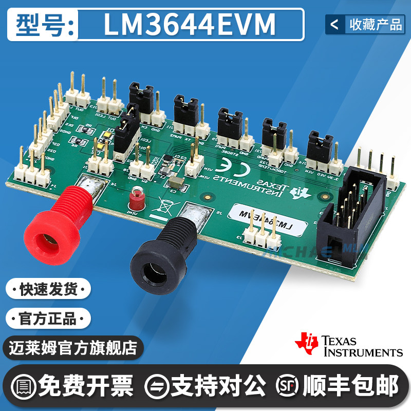 TILM3644EVM原装进口开发板