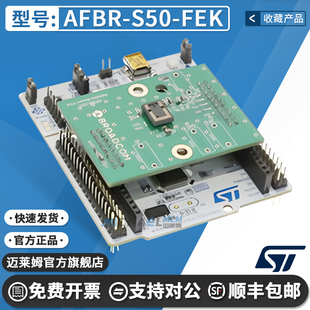 AFBR-S50-FEK 开发板评估板 EVAL KIT FOR AFBR-S50 TOF FAMILY
