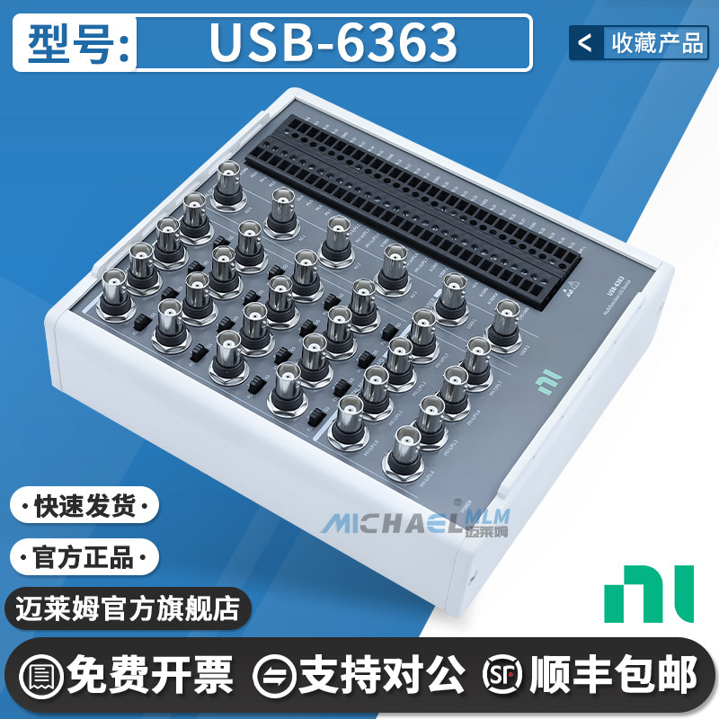 NIUSB-6363原装进口开发板