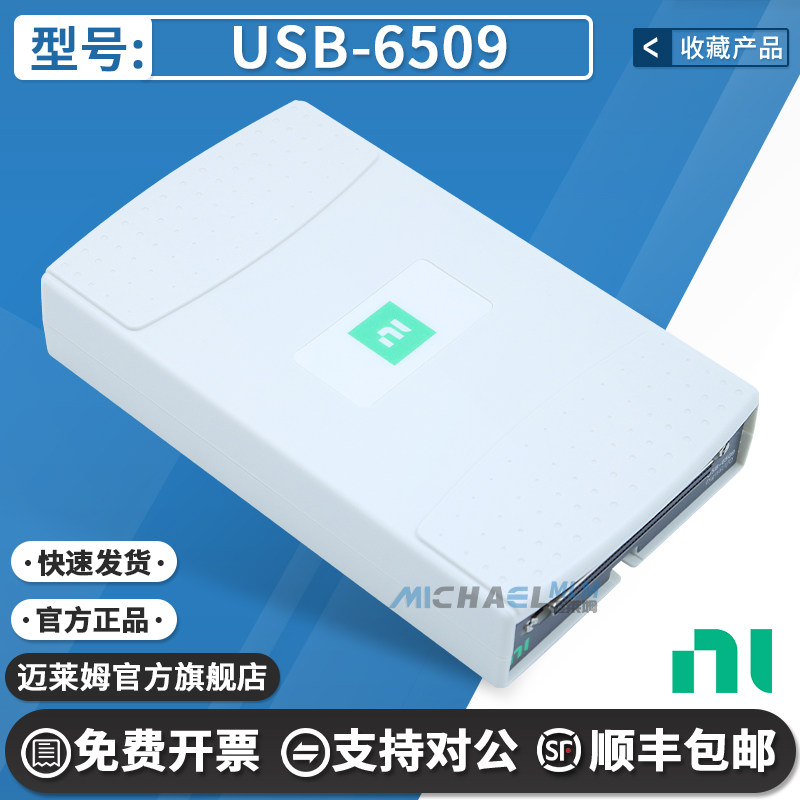 NIUSB-6509原装进口采集卡