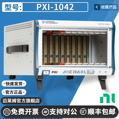 NIPXI-1042原装进口数据采集器