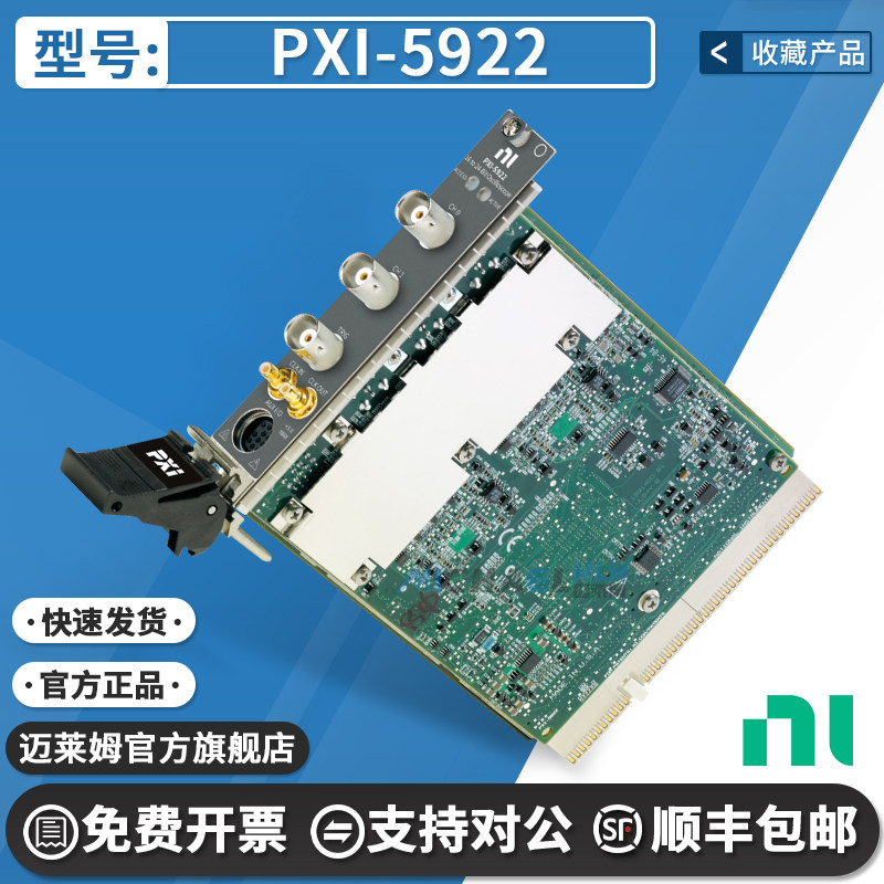 TIPXI-5922原装进口数据采集卡
