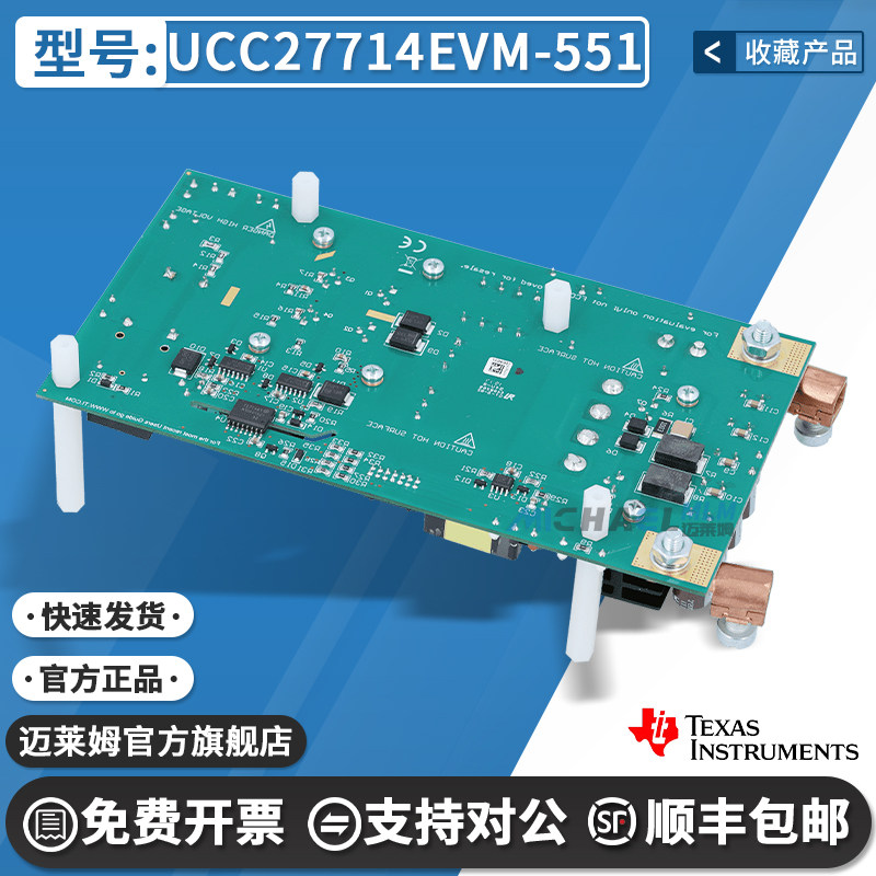 TIUCC27714EVM-551原装开发板