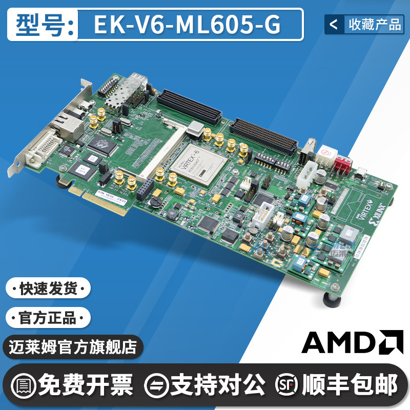 EK-V6-ML605-G原装进口开发板