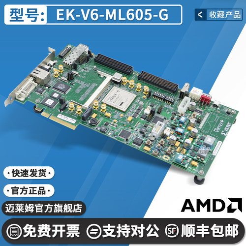EK-V6-ML605-G原装进口开发板