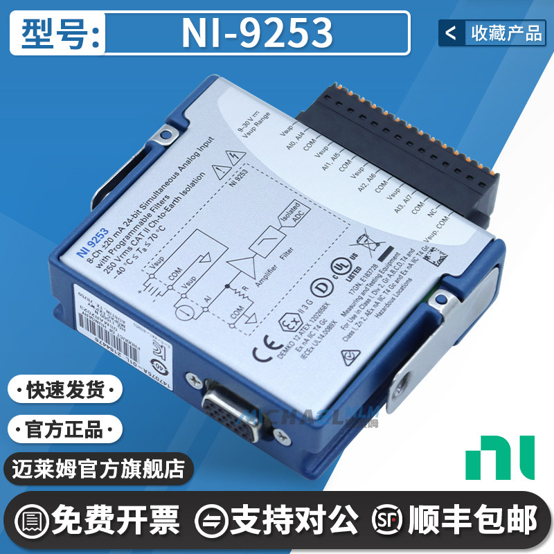 NINI-9253原装进口数据采集卡