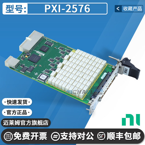 NIPXI-2576原装进口数据采集卡