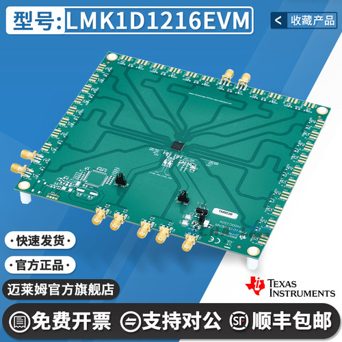 TILMK1D1216EVM原装进口开发板
