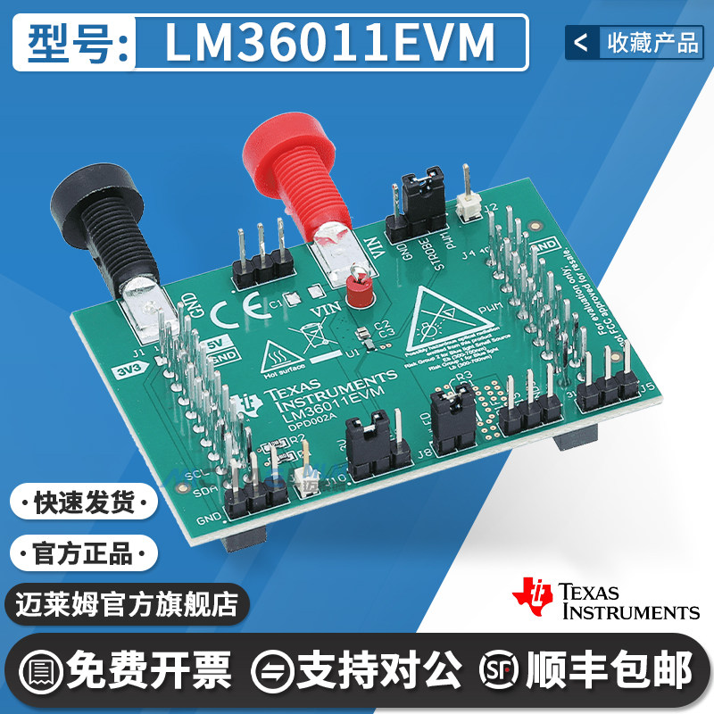 TILM36011EVM原装进口开发板