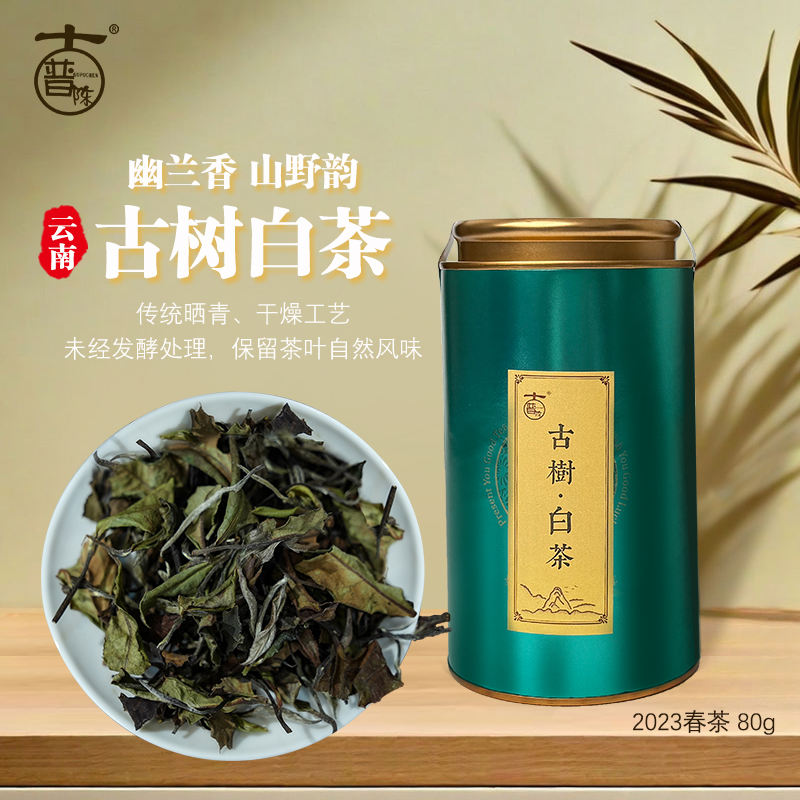 云南古树白茶春茶南糯山袋装茶叶