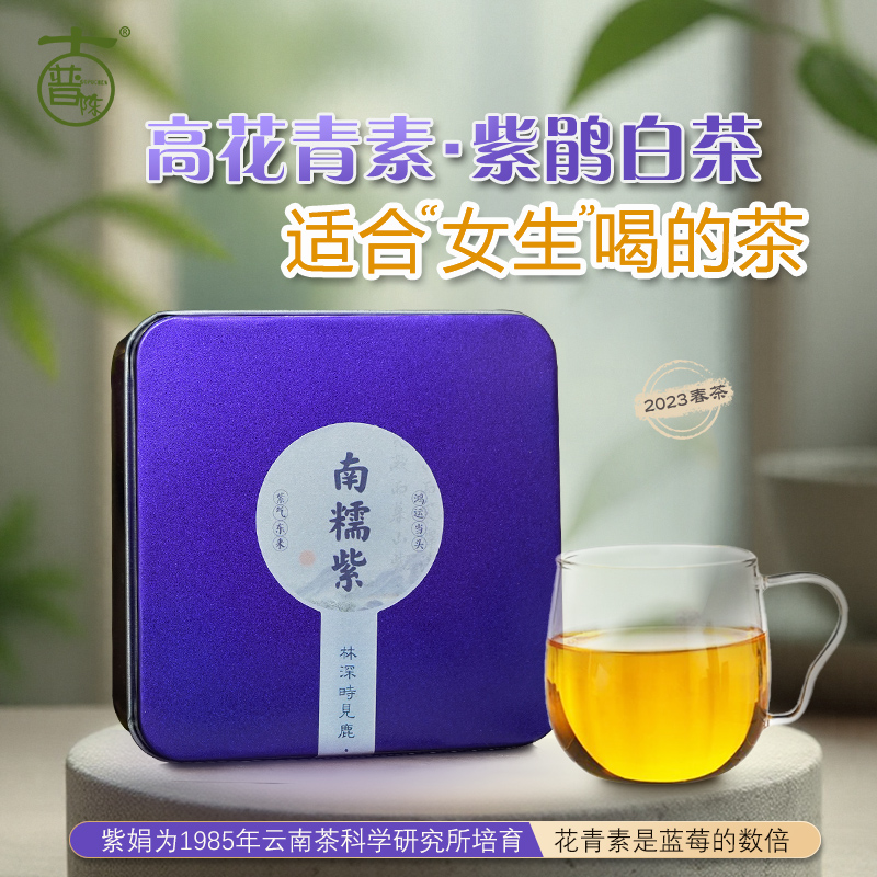 云南古树白茶30g袋装精品茶叶