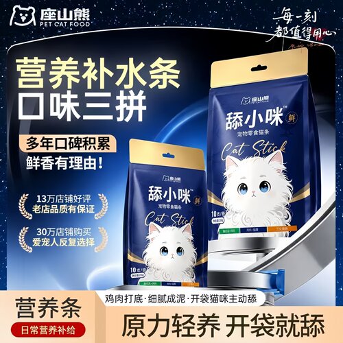 主食级高端猫条高适口性热销100W