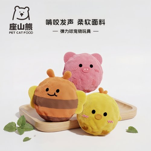狗狗卡通刺球发声磨牙洁齿玩具
