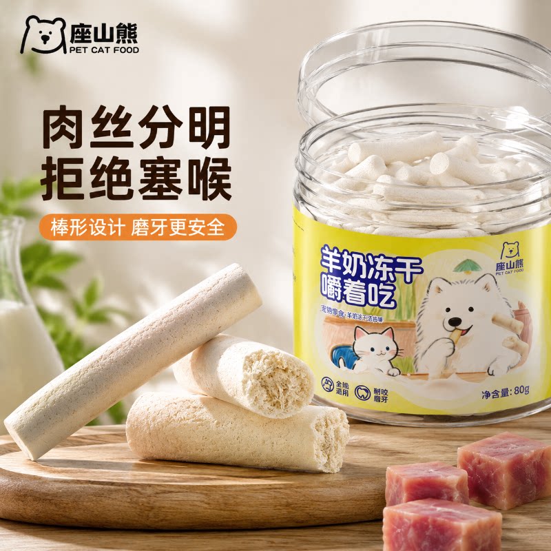 座山熊羊奶营养棒营养高钙磨牙图片