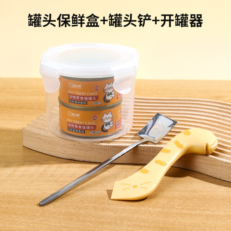 猫罐头密封盖勺子宠物保鲜盒开罐器猫咪狗狗罐头湿粮喂食勺封口罐