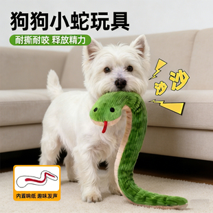 宠物狗狗玩具耐咬解闷神器响纸发声咬不烂的磨牙自嗨中小型犬玩具