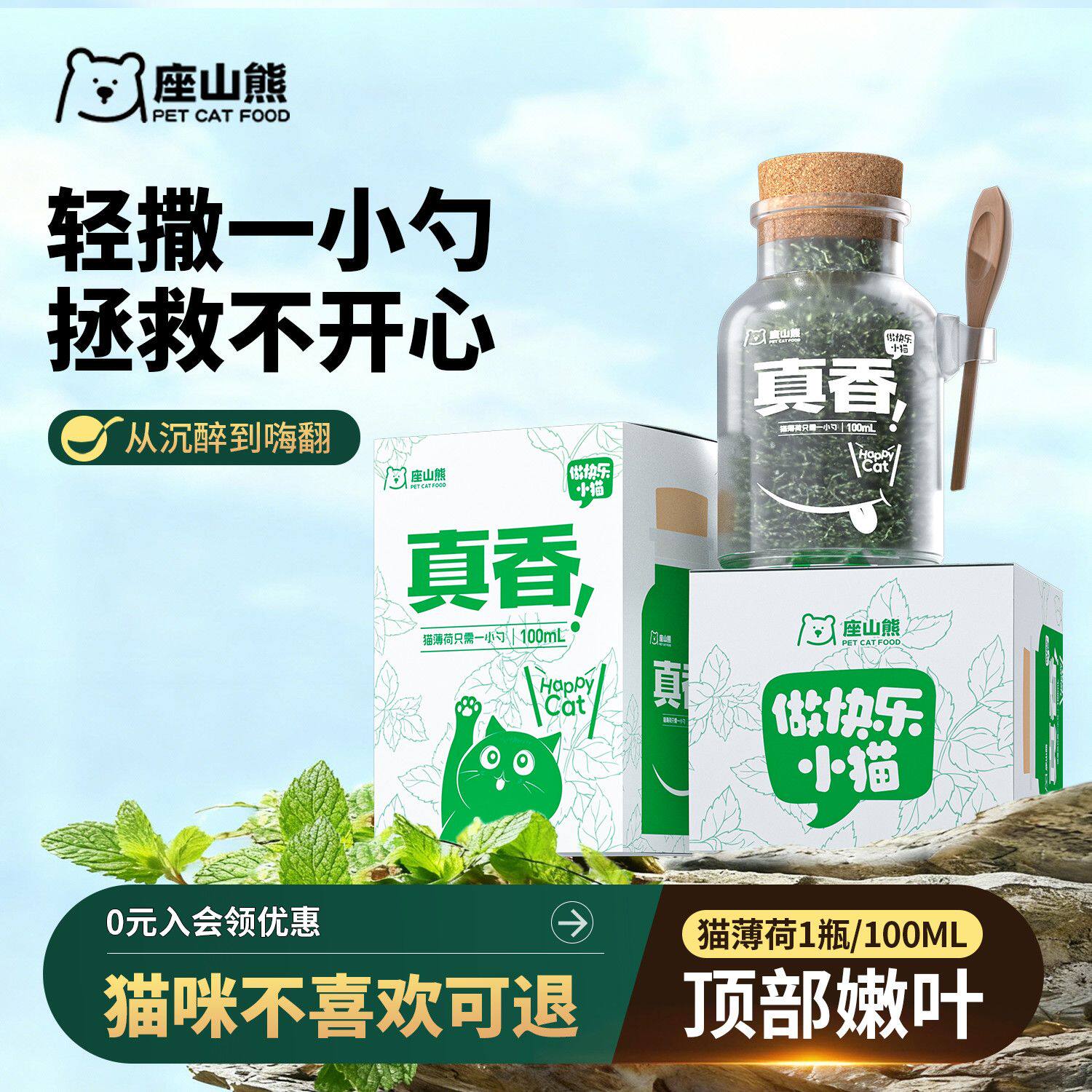 99%高纯度猫薄荷化毛解腻猫咪图片