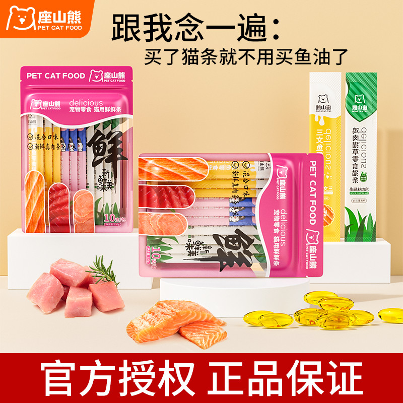 甄选品质原料！做宠主安心的猫条