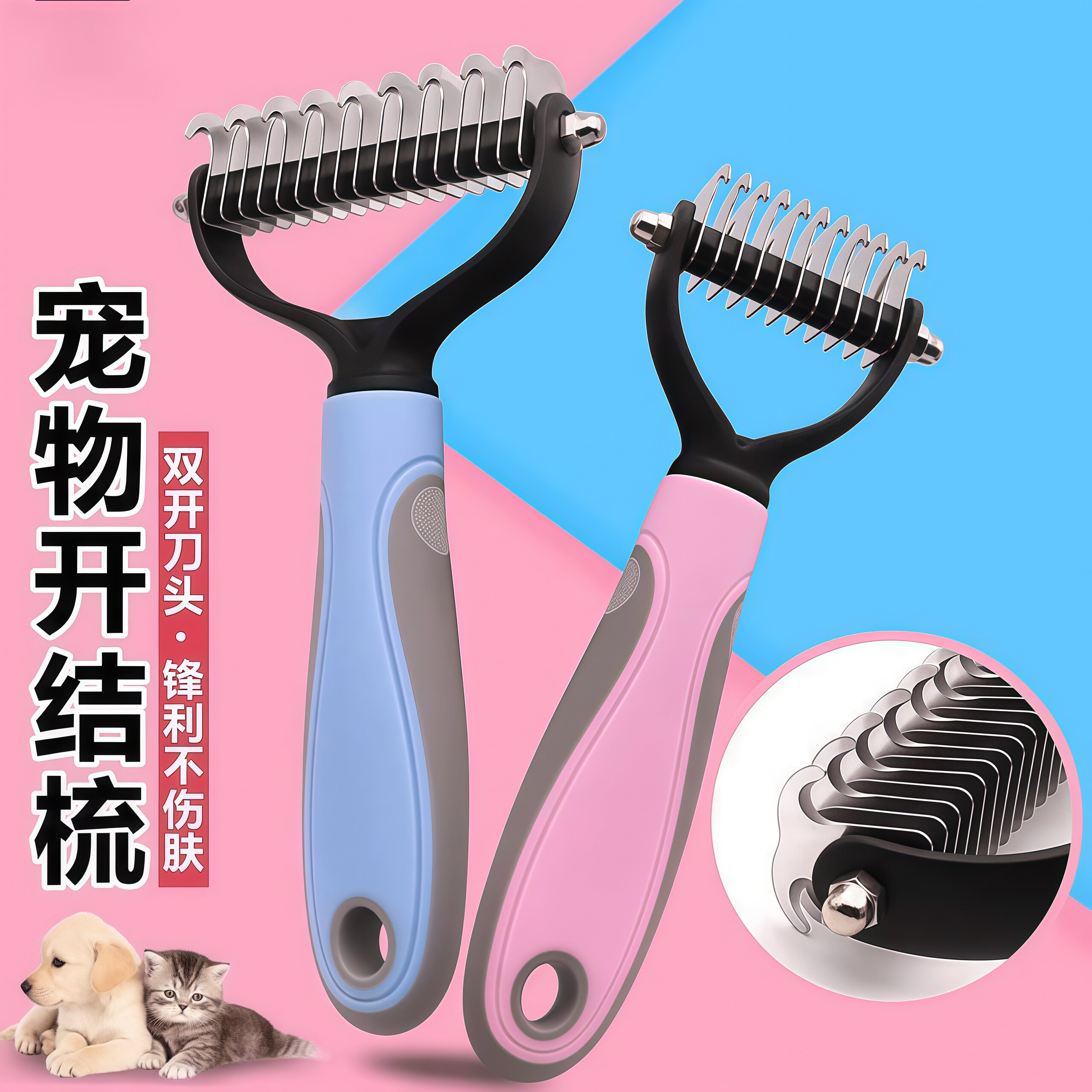 宠物开结打薄梳狗毛脱毛梳美容梳双面通用不锈钢按摩梳猫狗除毛梳