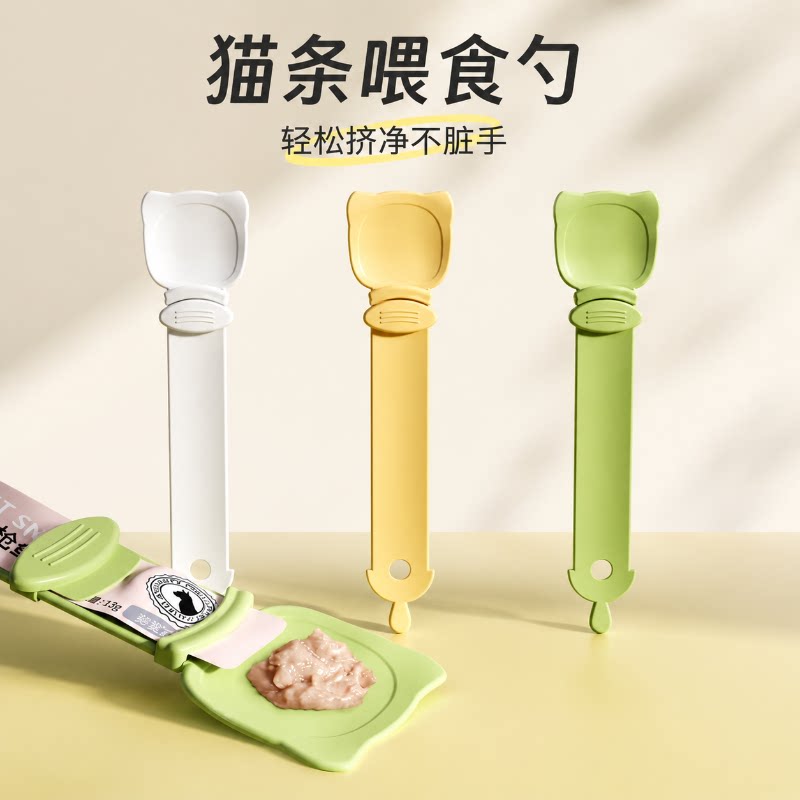 猫条挤压喂食勺神器零食专用图片