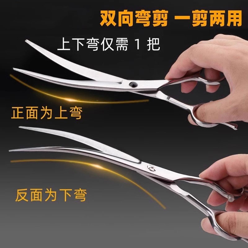 【宠物美容剪刀】狗狗剪毛剪刀专用剪小狗狗毛弯剪专业修毛剪子