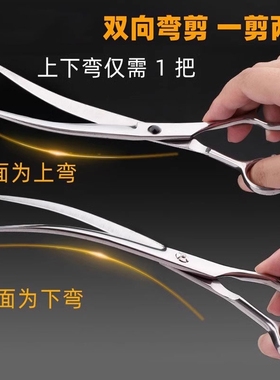 【宠物美容剪刀】狗狗剪毛剪刀专用剪小狗狗毛弯剪专业修毛剪子