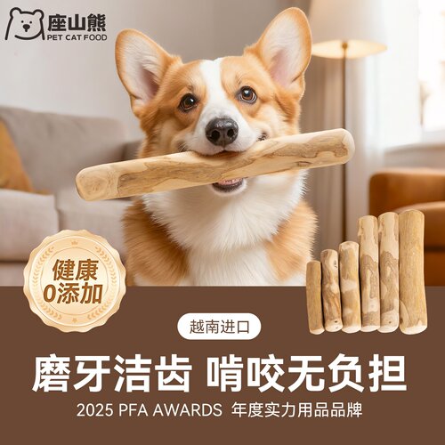 狗狗零食咖啡木磨牙棒大中小型犬耐咬洁齿棒防拆家天然木头狗玩具