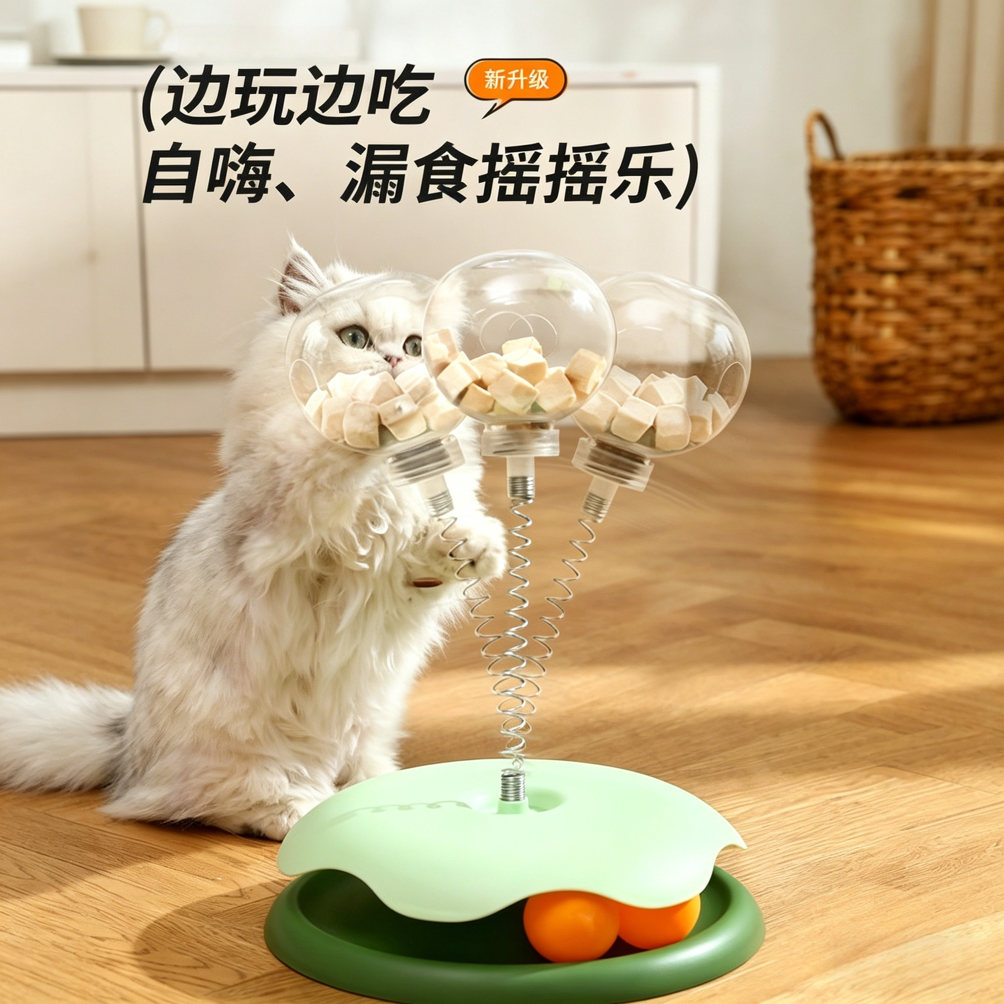 猫咪转盘漏食玩具自嗨解闷图片