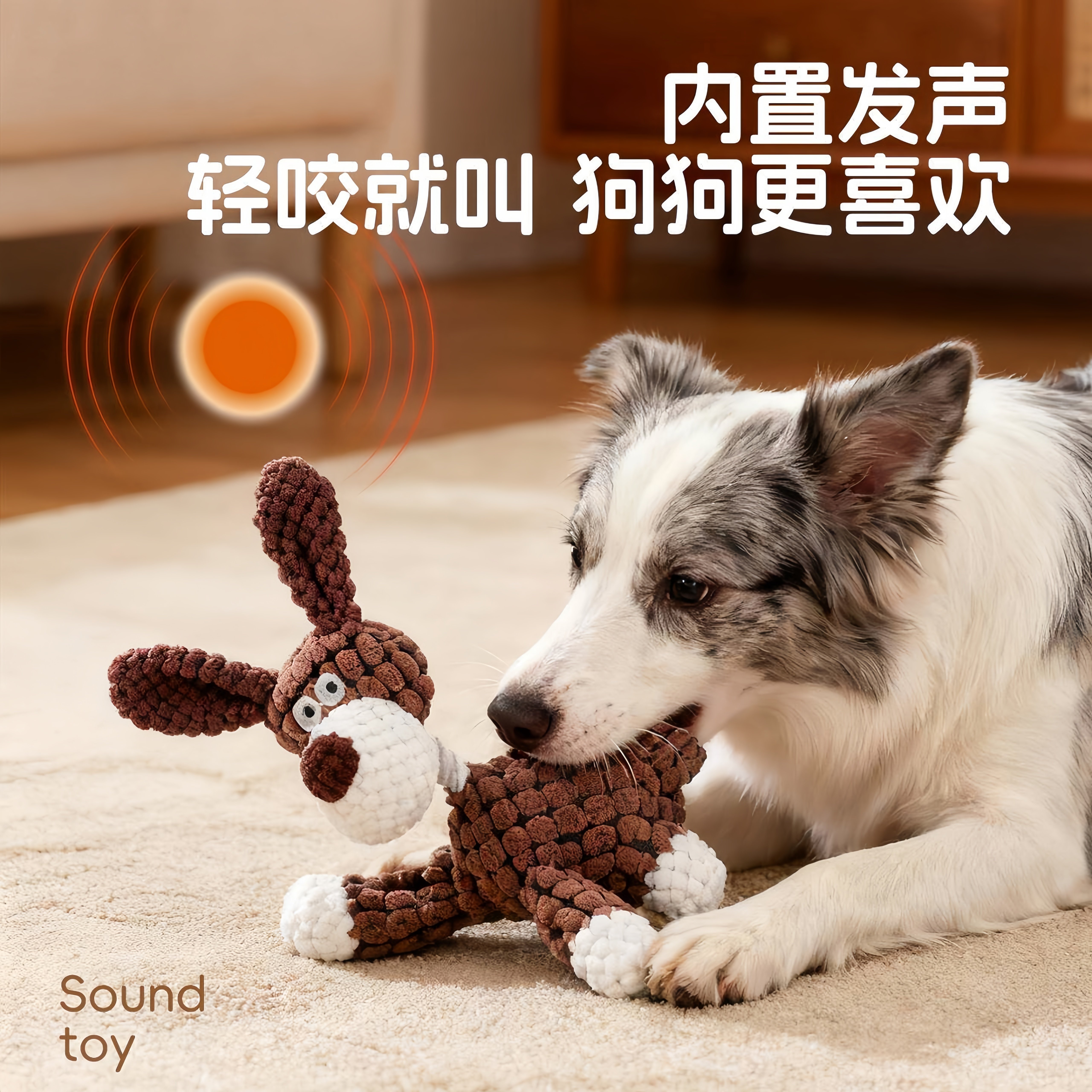 狗狗毛绒发声轻咬就叫磨牙玩具