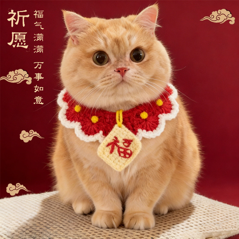 新年猫咪围脖口水巾宠物围巾小配饰猫咪围兜狗狗围脖过年装扮新款,宠物/宠物食品及用品,围巾/口水巾,淘宝优惠券,粉丝福利购,淘宝优惠卷