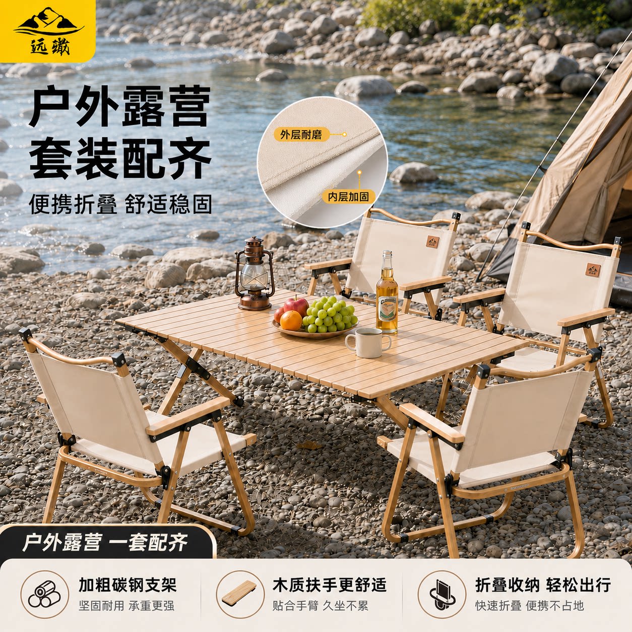 远澈户外桌椅套装加厚双层露营家用便携式蛋卷桌摆摊桌全套批发