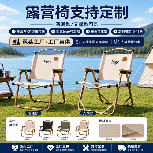 定制logo折叠克米特椅