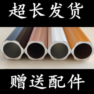 单杆双杆 支架 铝合金 窗帘架 加厚 轨道 罗马杆 纳米静音 窗帘杆