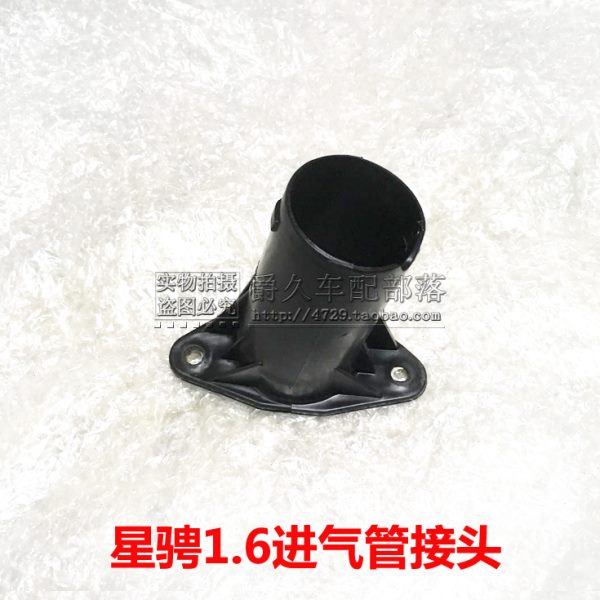 适配马自达3星骋1.6排量进气管接头 塑料管座 风口管前段空气导管