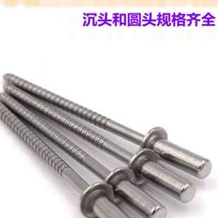 包邮 不锈钢304封闭型圆头沉头抽芯铆钉QBF封口抽拉钉防水平头拉丁
