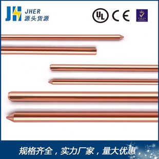 防雷镀铜接地棒接地极 置接地针 铜包钢接地棒 室外家用地线接地装
