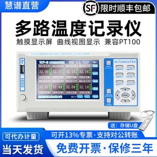 慧谱多路温度测试仪记录采集巡检仪8 32通道热电偶测温仪PT100