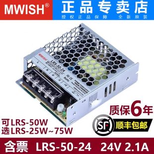 75W开关电源24V 深圳明伟LRS 12V变压器220转DC直流2A3A