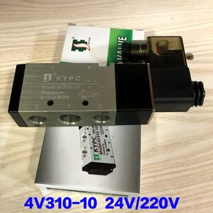 10电磁阀气阀220v二位五通换向阀24v线圈气缸 KYPC开源4v310