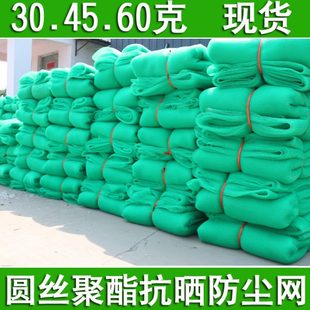 6针防尘网工地盖土网绿化网密目网盖煤网全新料聚酯抗晒防尘网