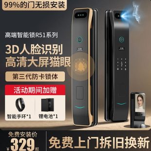 锁全自动防盗入户门人脸识别监控木门指纹电子锁 智能门锁家用密码